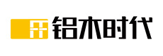 鋁木時代